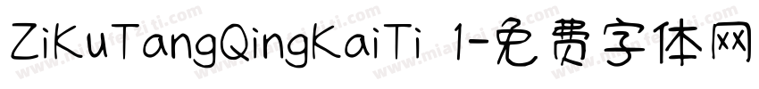 ZiKuTangQingKaiTi 1字体转换
